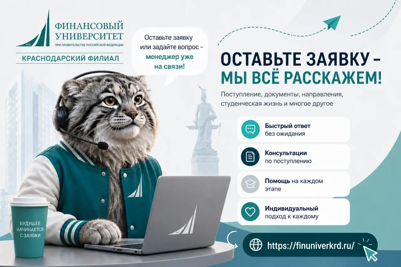 Приемная кампания 2026