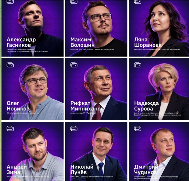 Спикеры «Цифровых дней Иннополиса»: те, кто задаёт направление развития ИИ