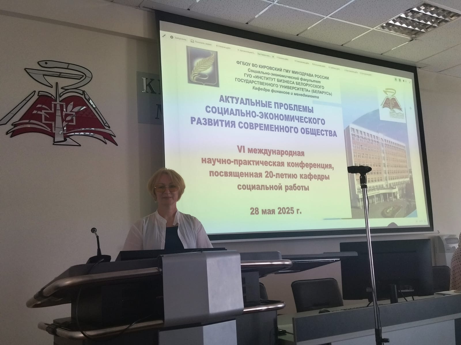 Анна Геннадьевна Глебова, профессор Кафедры мировой экономики и мировых финансов выступила с научным докладом на конференции