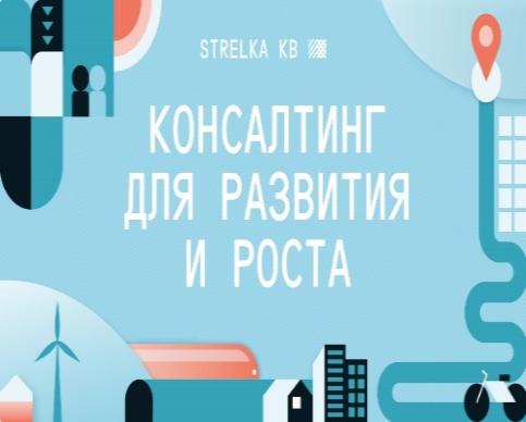Открытая лекция Коротковой Елены Викторовны, руководителя центра городской экономики ООО «КБ Стрелка»