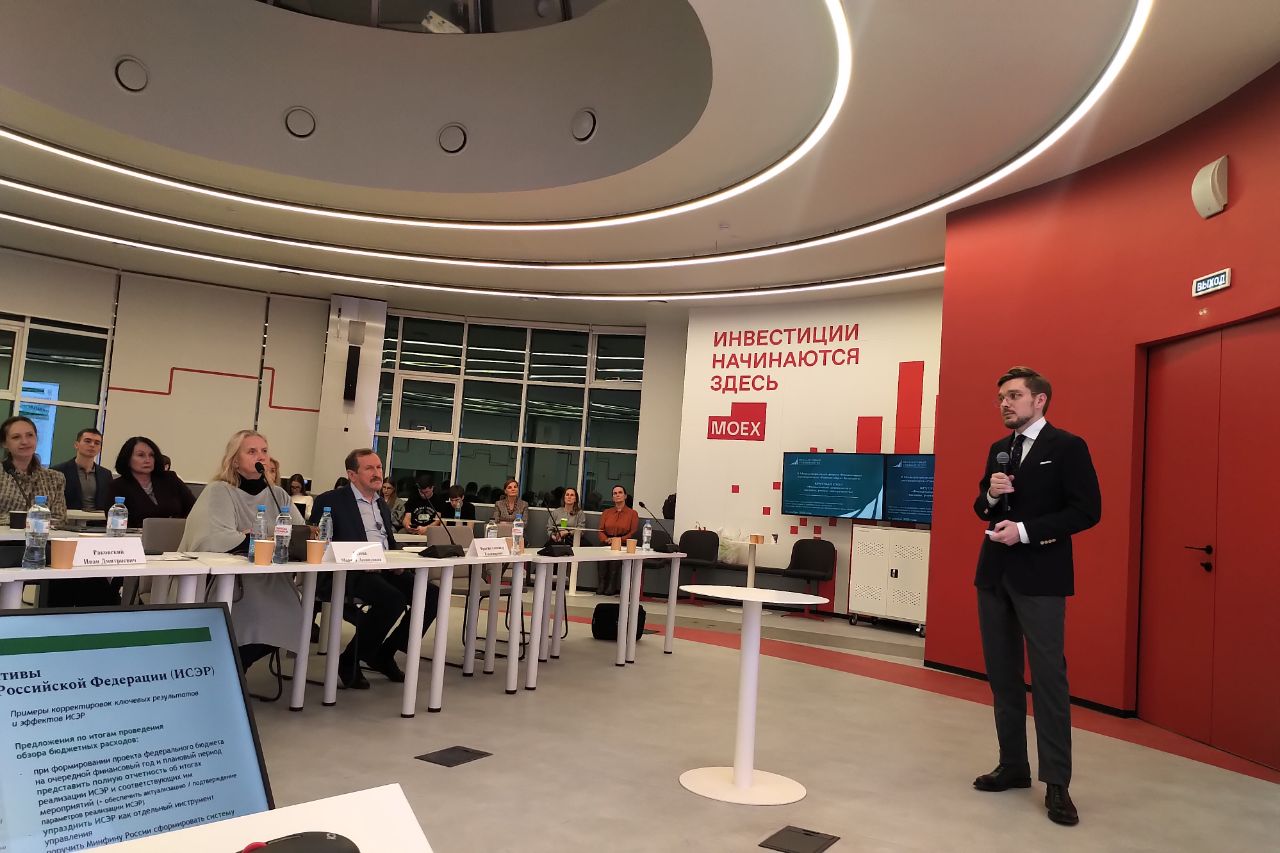 X Международный форум Финансового университета: Круглый стол «Фискальный суверенитет: вызовы, риски, инструменты»