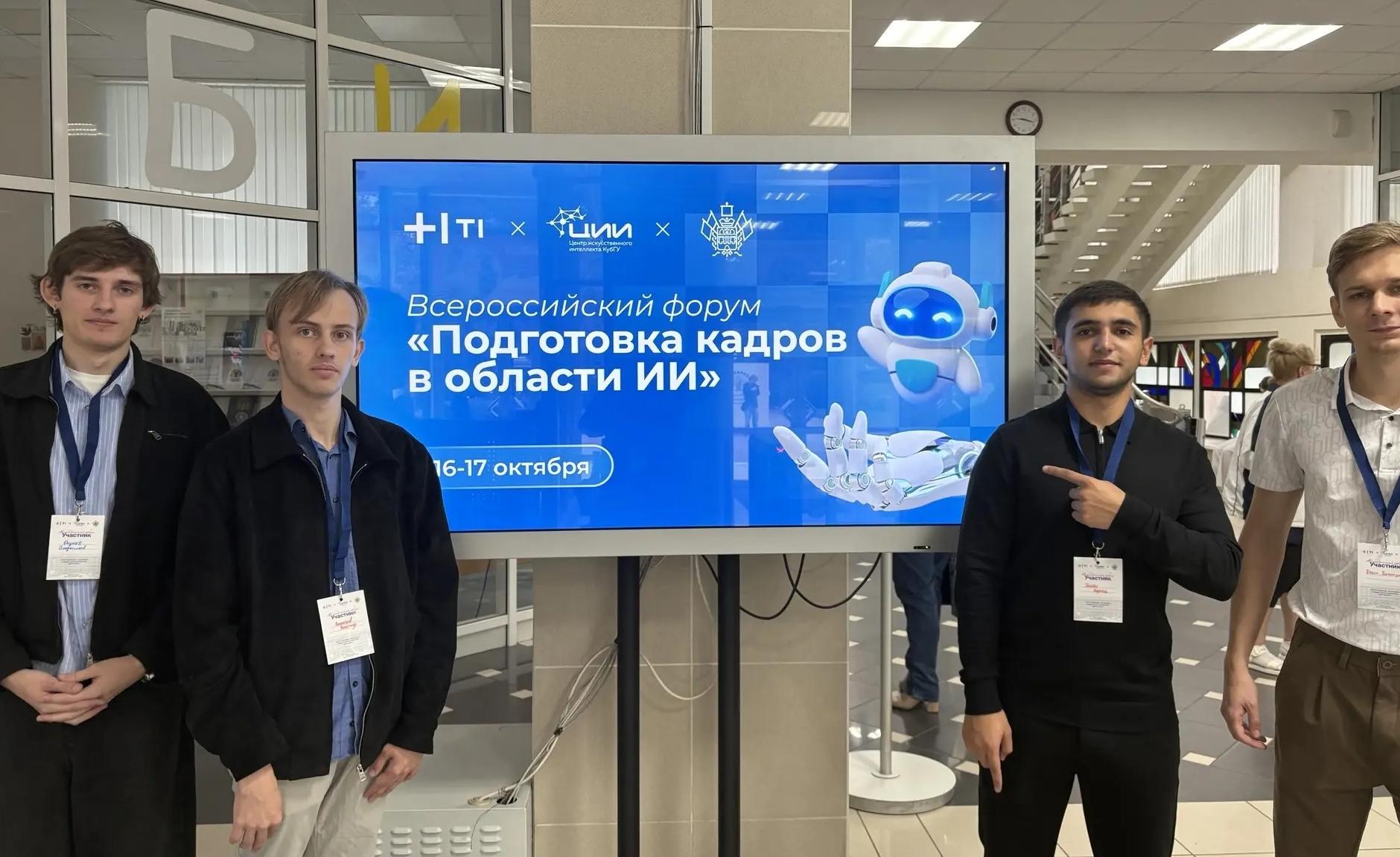 Форум «Топ-ИИ» в Краснодаре!