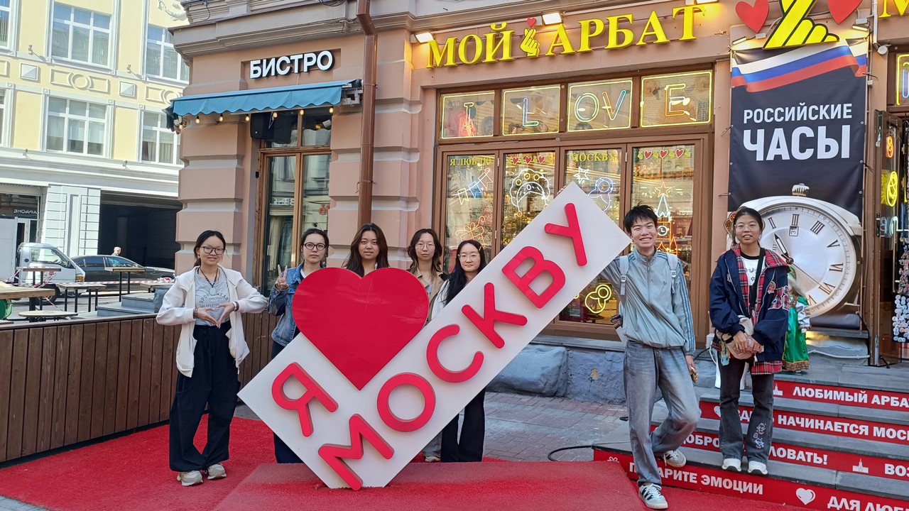 «Я люблю Москву»: участники Летней школы оставили частичку сердца на старом Арбате