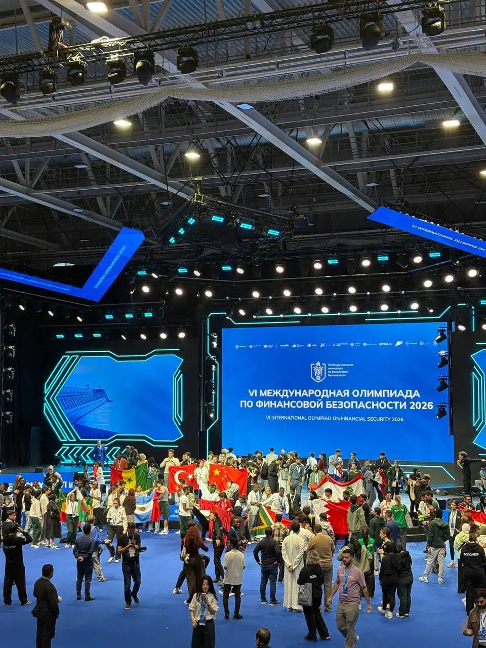 Международная олимпиада по финансовой безопасности