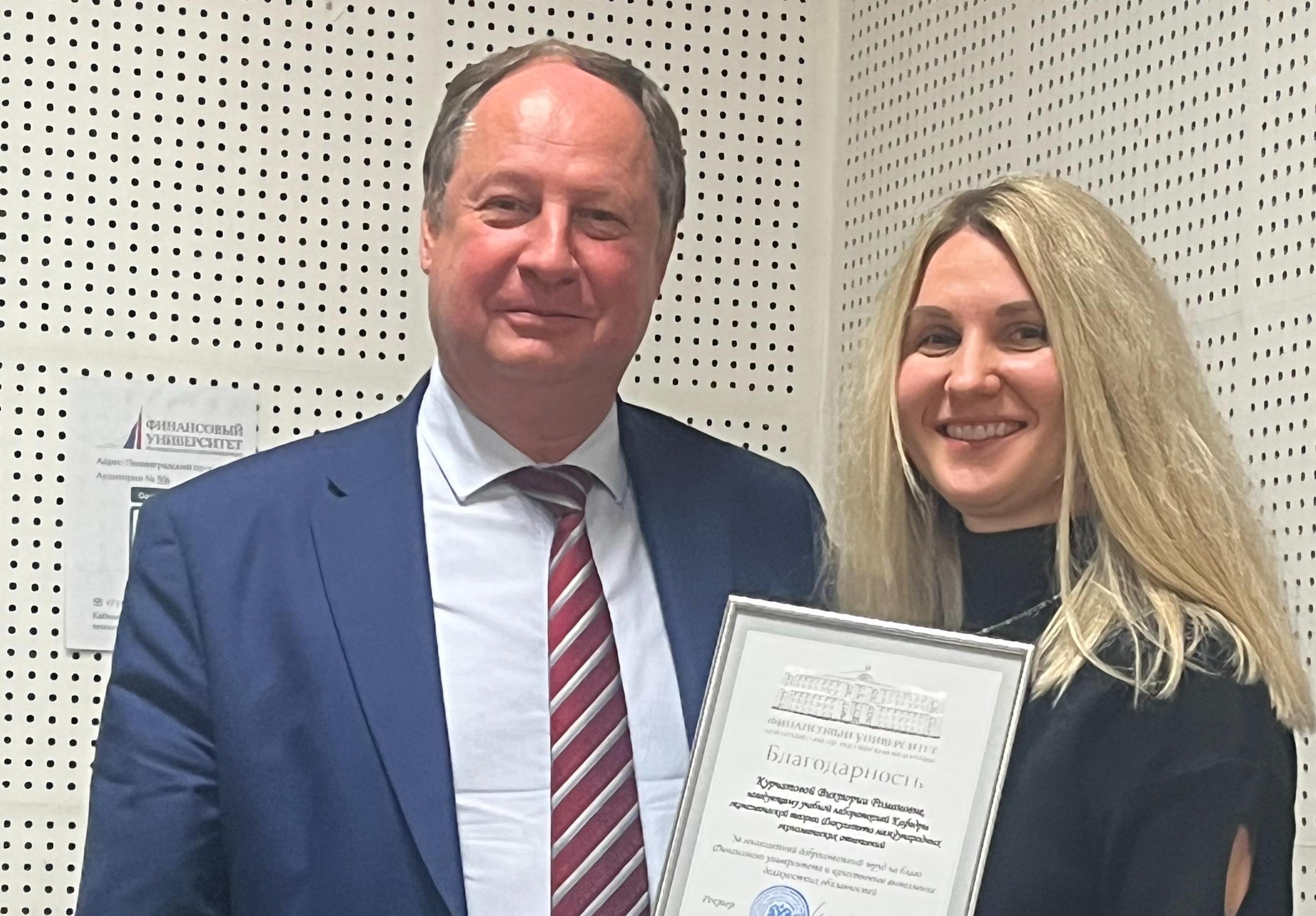  Благодарность ректора Финансового университета