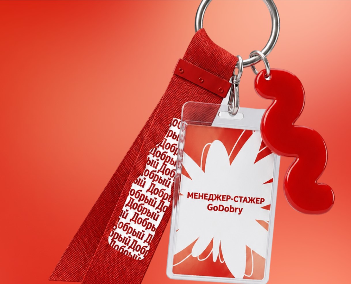 Программа развития GoDobry