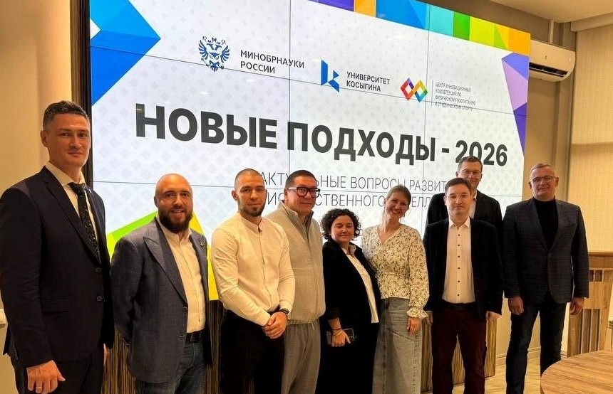 НОВЫЕ ПОДХОДЫ-2026