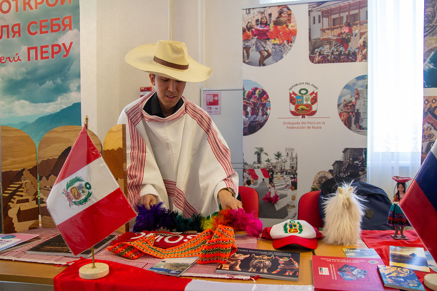 Мосты дружбы: Россия – Латинская Америка