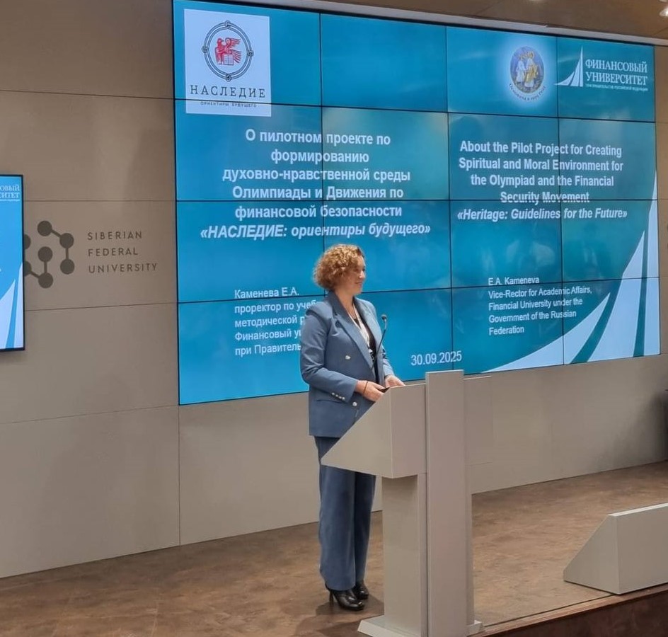 Совместный проект Финансового университета и Сретенской духовной академии «НАСЛЕДИЕ: ориентиры будущего» представлен в Красноярске