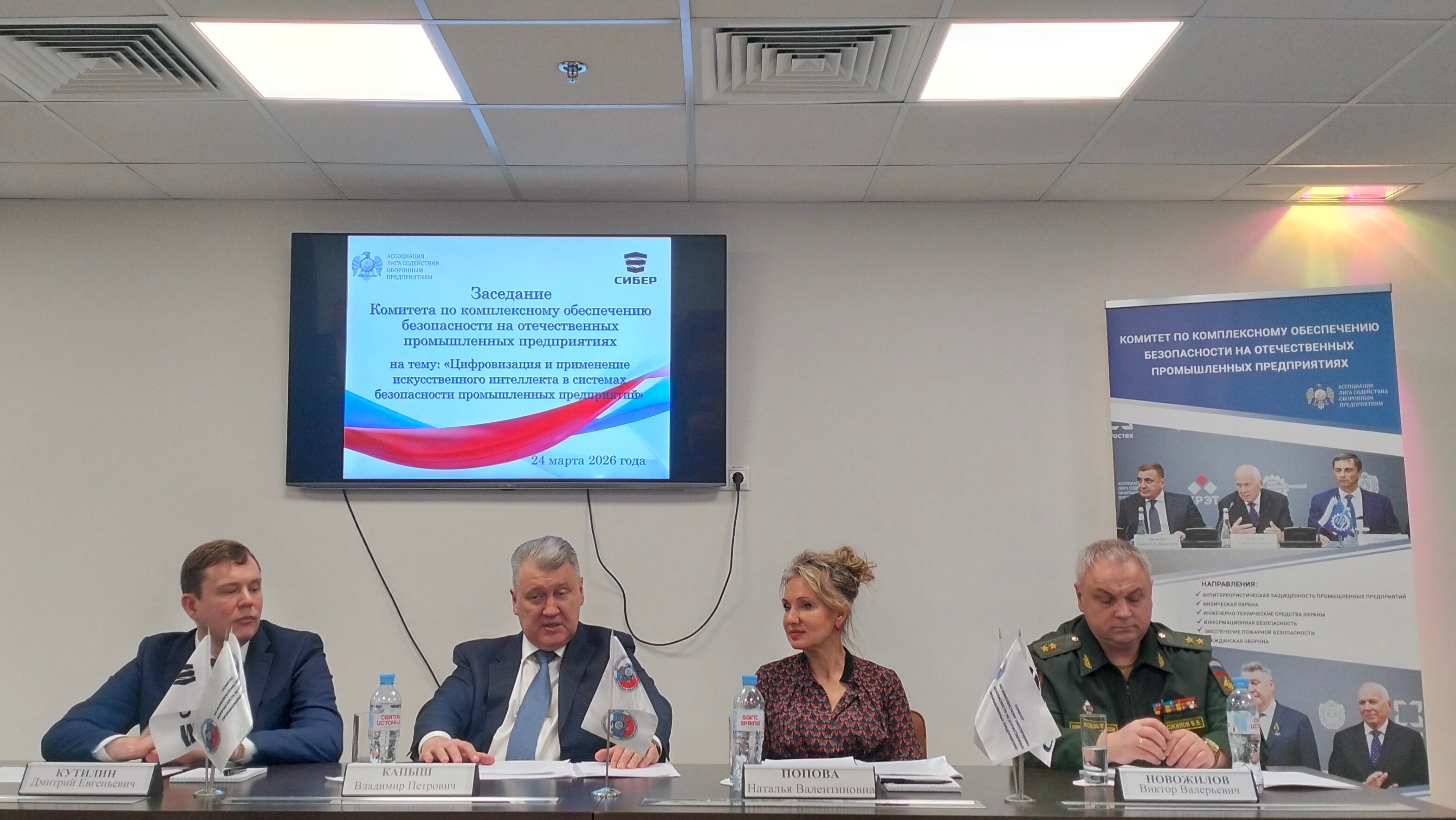 Участие в заседании Комитета по комплексному обеспечению безопасности на отечественных промышленных предприятиях