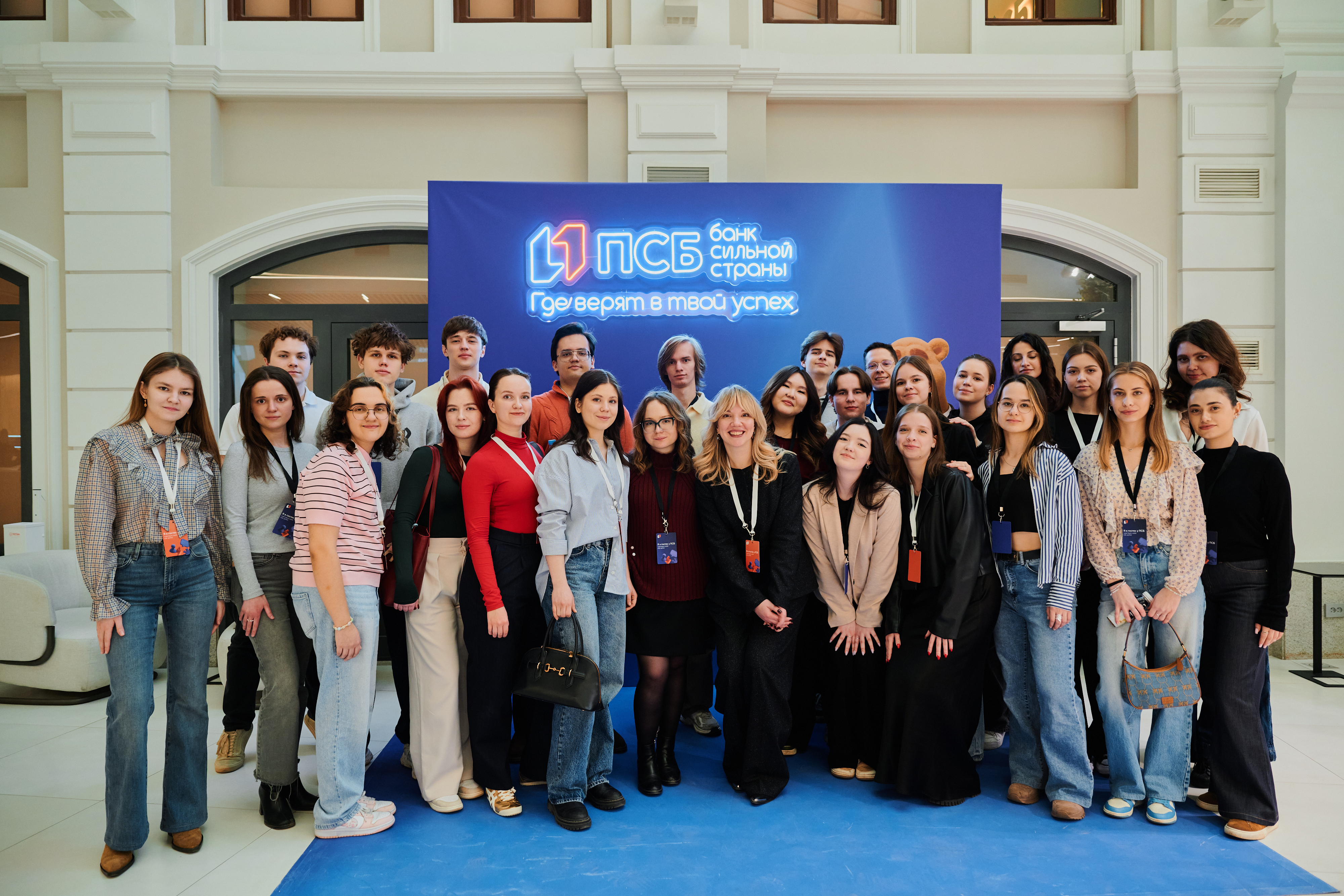 Студенты факультета «Высшая школа управления» посетили офис Банка ПСБ