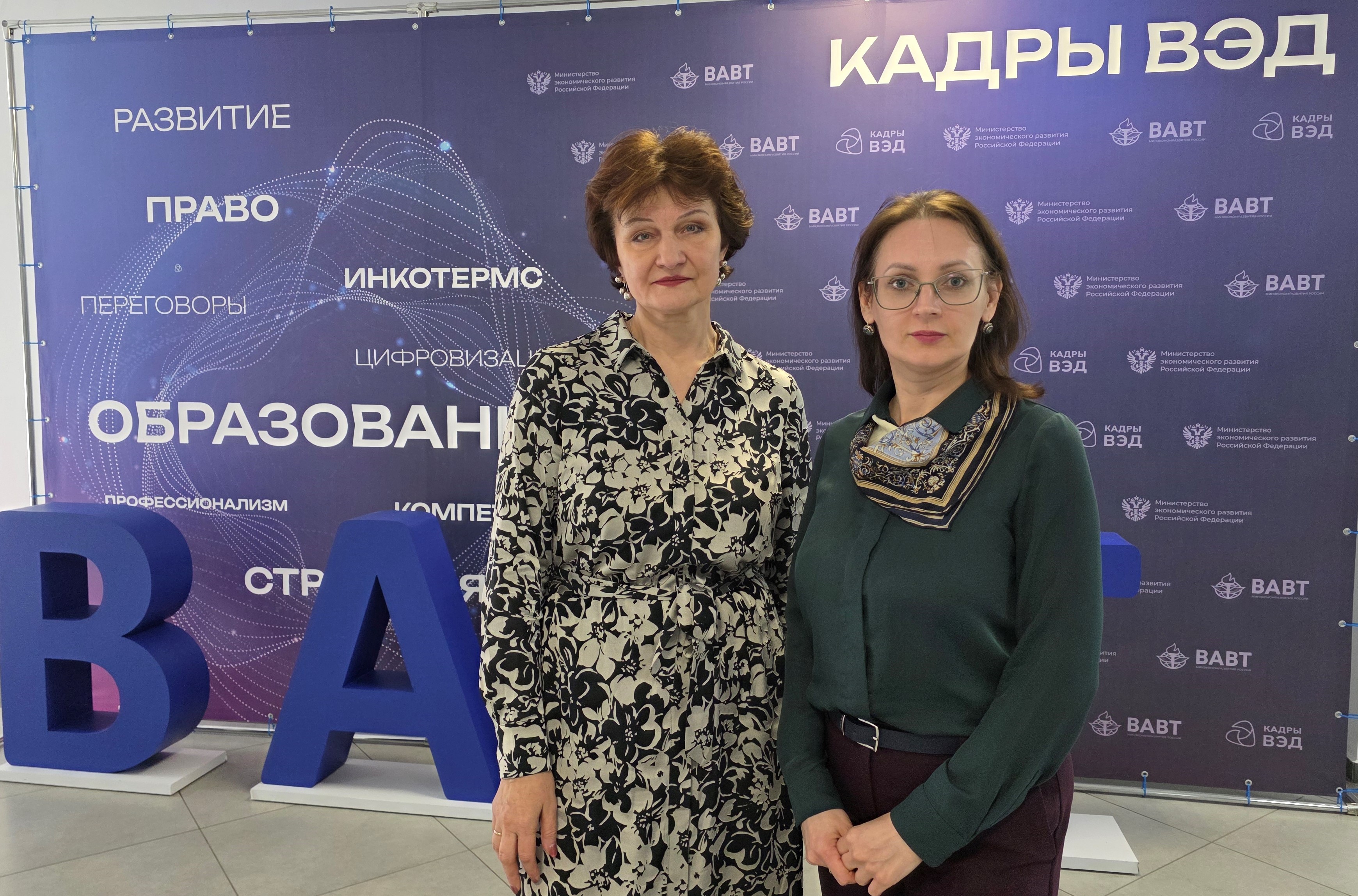 «КАДРЫ ВЭД для бизнеса и государства» приглашает к диалогу бизнес, образование и экспортные институты