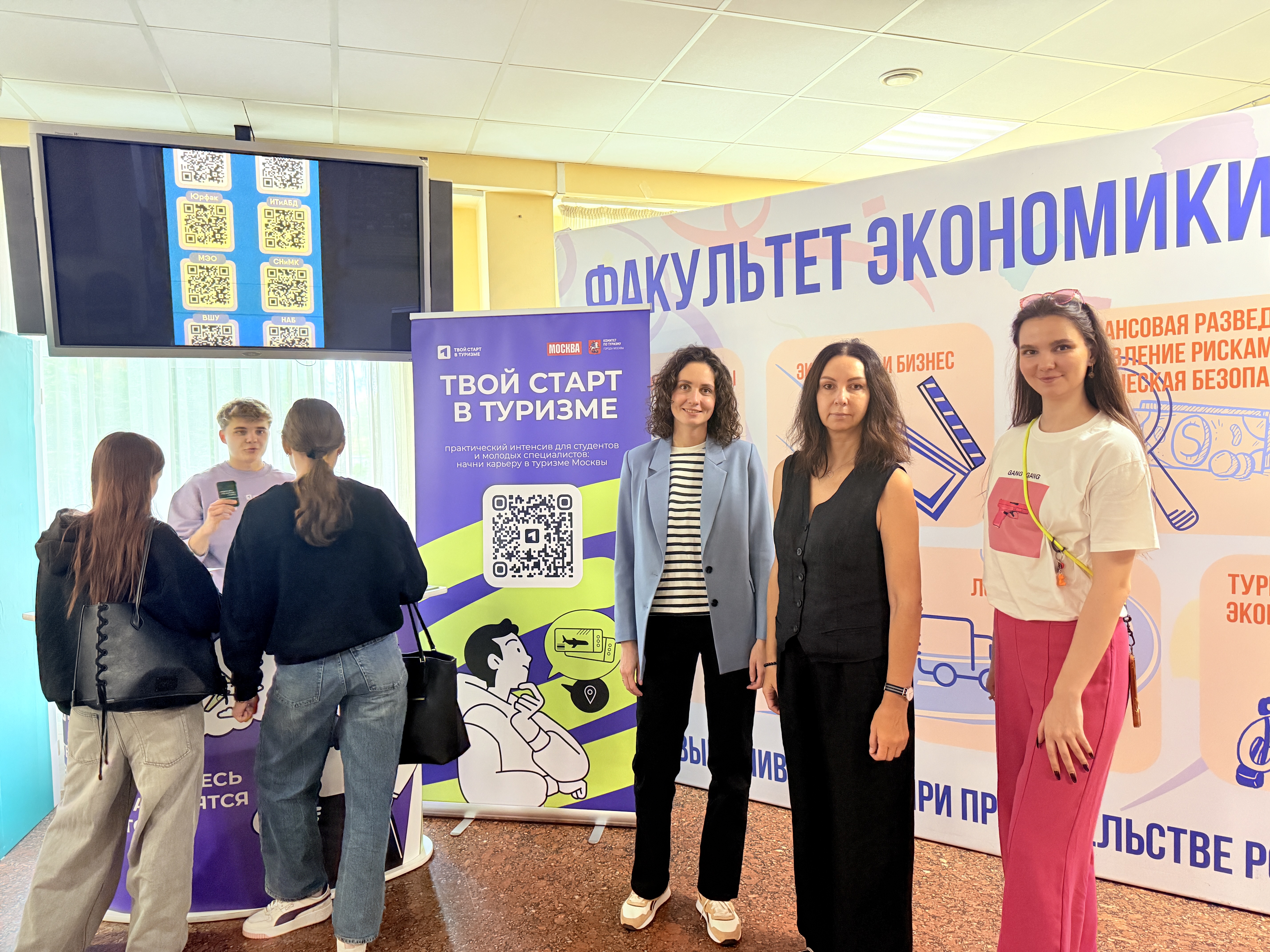 Промо-акция интенсива «Твой старт в туризме»