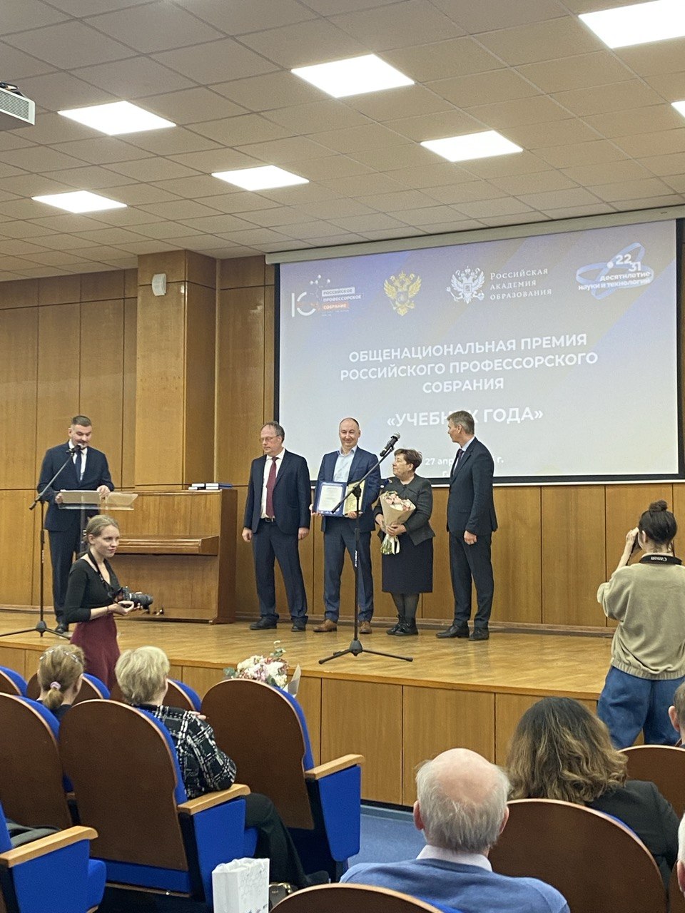 Учебник, подготовленный коллективом Кафедры банковского дела и монетарного регулирования и специалистами банка ПАО ВТБ, признан Лауреатом общенациональной премии Российского профессорского собрания