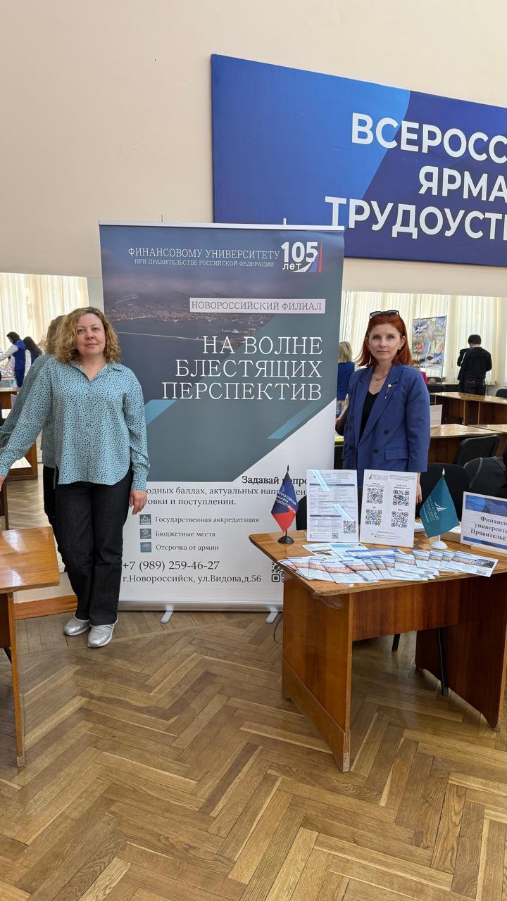 Преподаватели Новороссийского филиала Финуниверситета приняли участие на «Фестивале профессий» в Славянске-на-Кубани