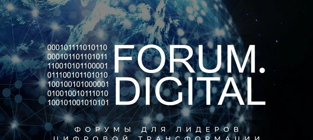В Кургане состоится II Межрегиональный ИТ-форум «Про IT»