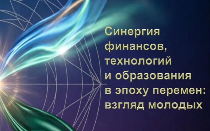 Наука в Уральском филиале Финуниверситета: подводим итоги 2025/2026 учебного года и открываем серию статей о наших научных достижениях!