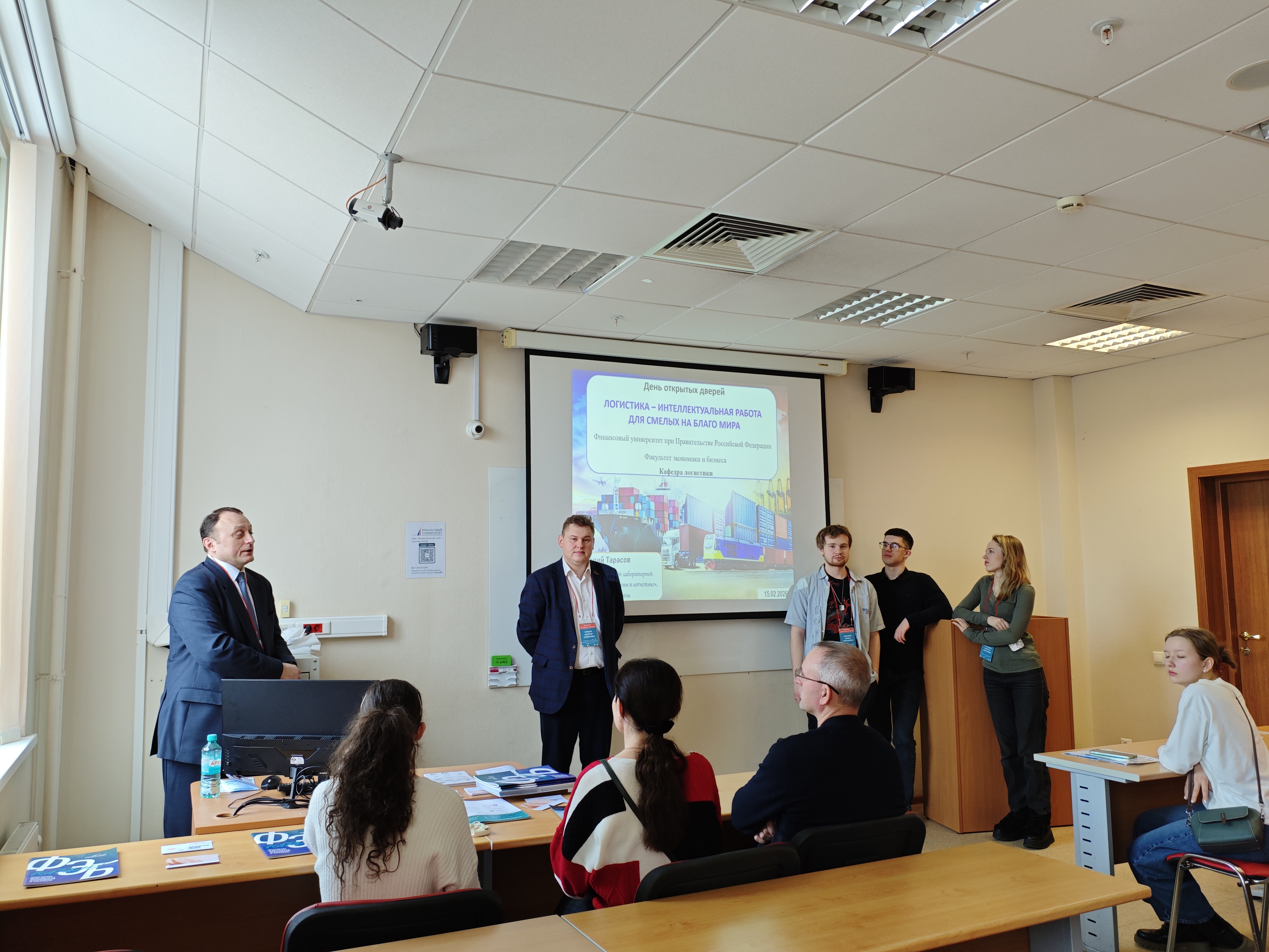 Кафедра логистики на дне открытых дверей Финансового университета