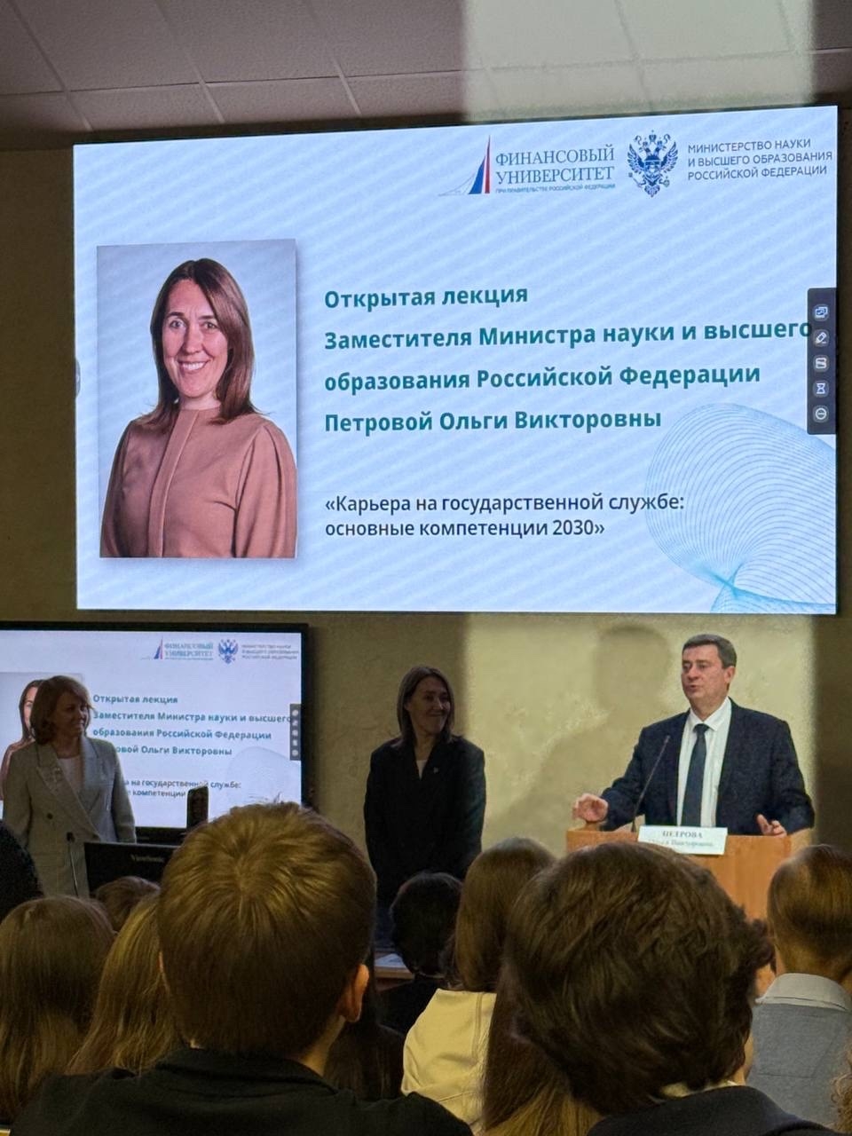 От преподавателя до заместителя министра: студенты ФСНиМК встретились с Ольгой Викторовной Петровой