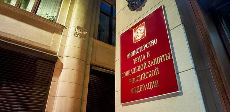 Открытая лекция Анжелики Аркадьевны Балаевой, консультанта отдела политики доходов и уровня жизни Департамента демографической и семейной политики Минтруда России Департамента 