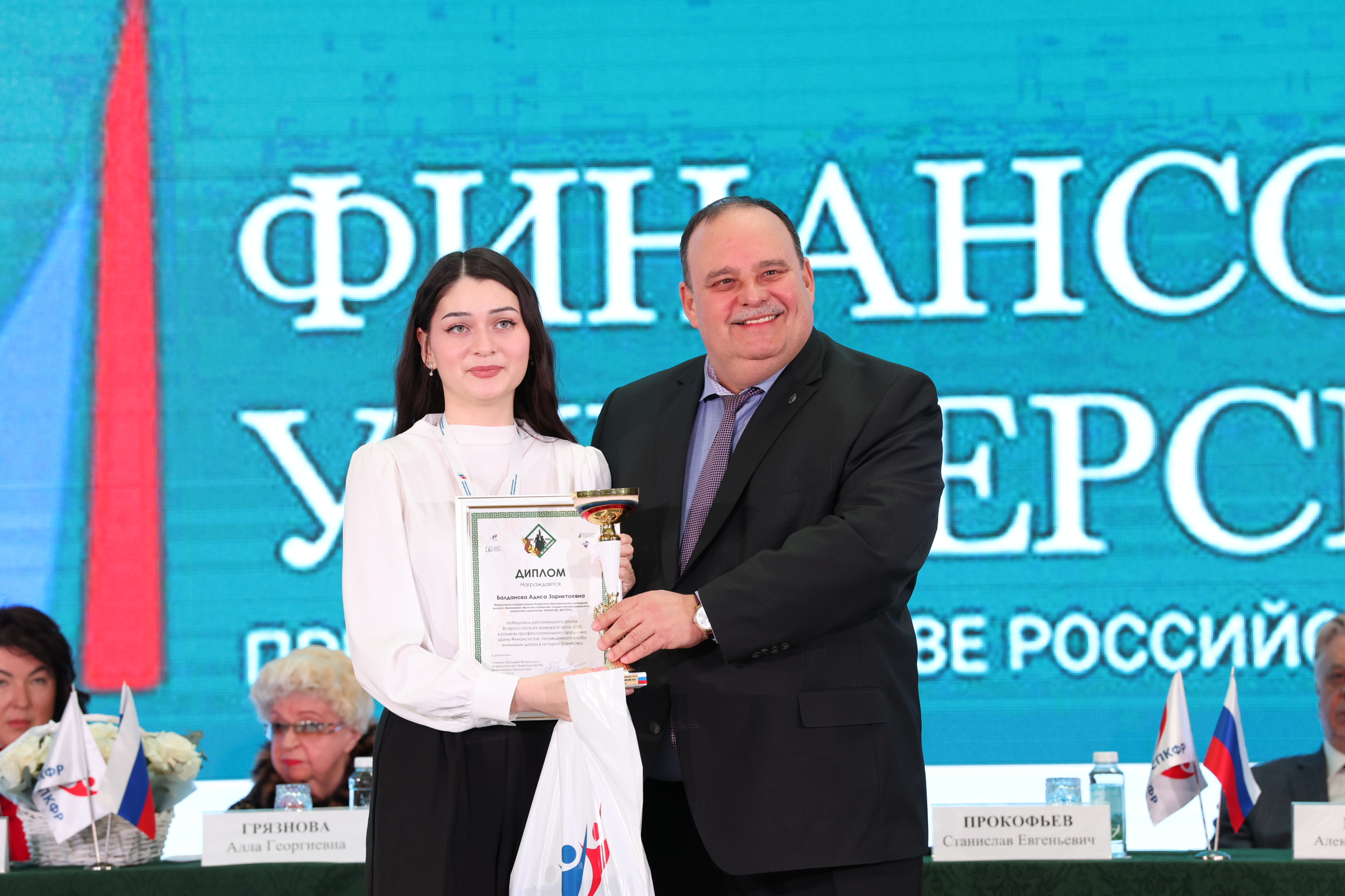 Определены победители Всероссийского конкурса эссе «День Финансиста 2025»