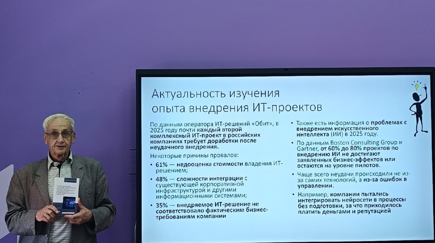 Разработка безопасных ИТ-проектов