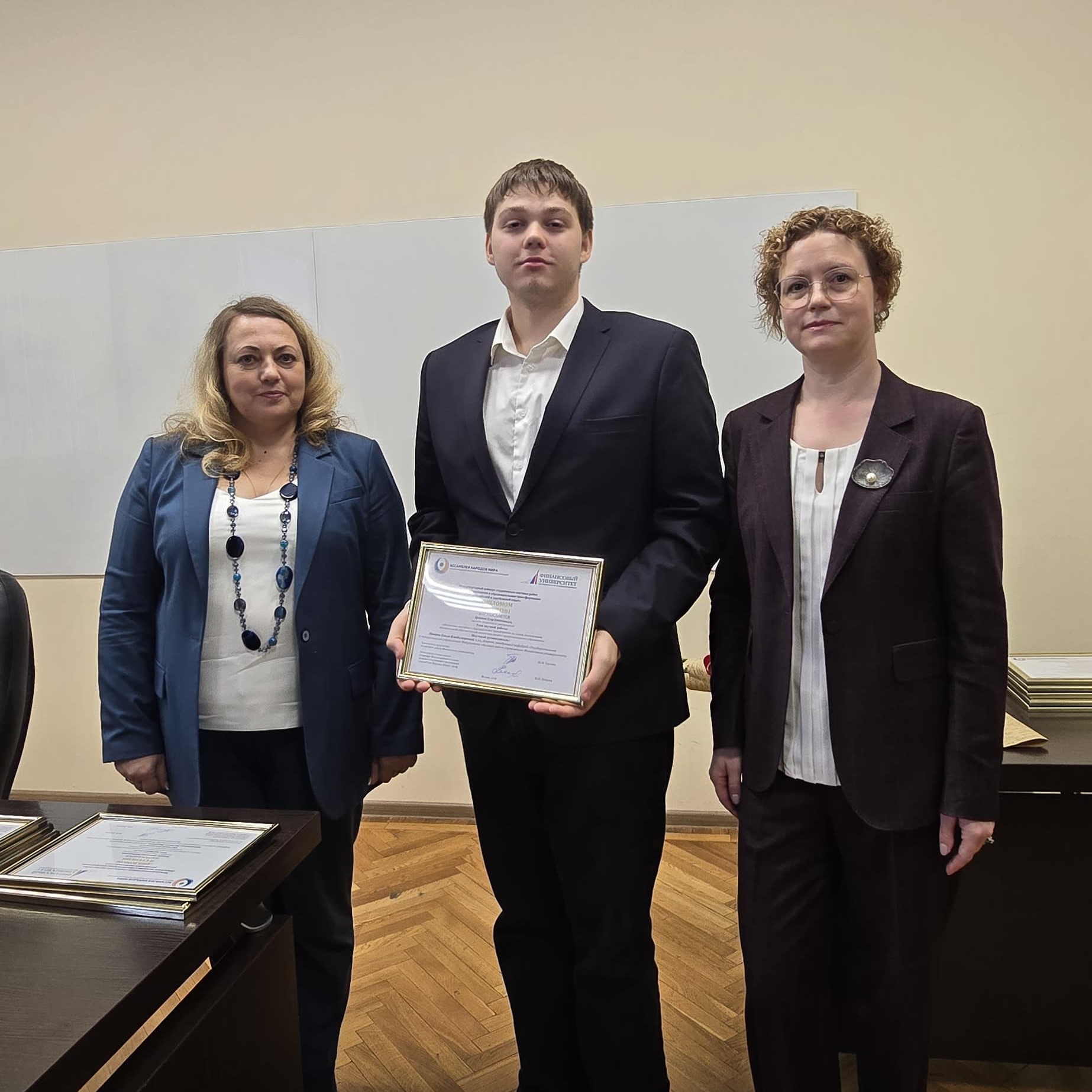 Награждение победителей Международного конкурса научных работ