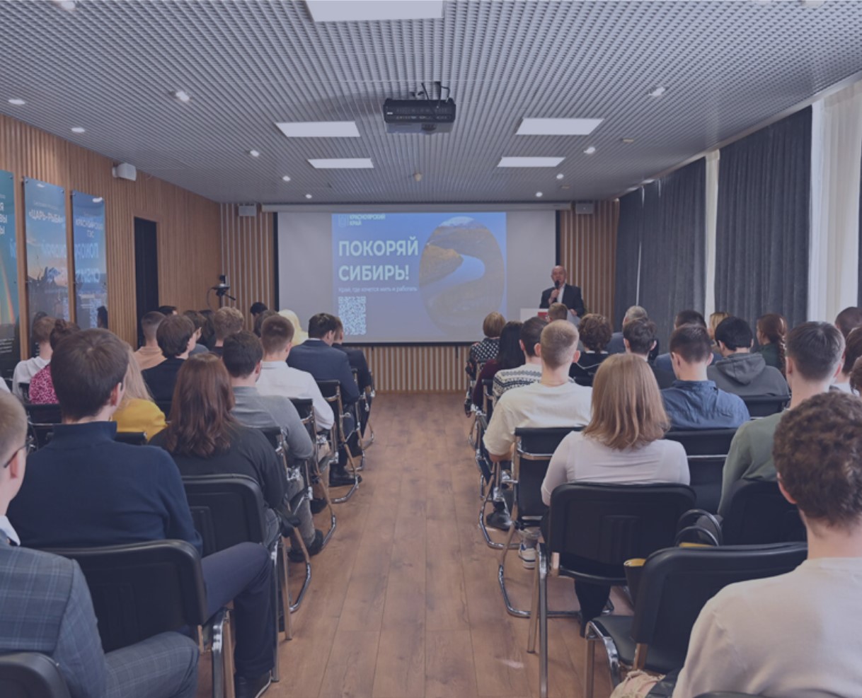 Встреча с работодателями из Красноярского края