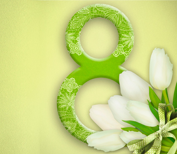 Поздравляем с Международным женским днем!