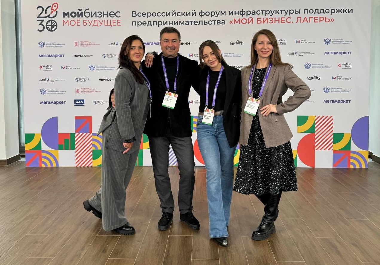 Всероссийский форум инфраструктуры поддержки предпринимательства «Мой бизнес. Лагерь»