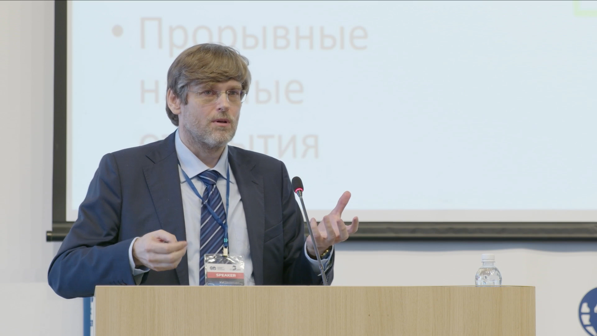 Выступление профессора А.В. Кузнецова в Университете мировых цивилизаций