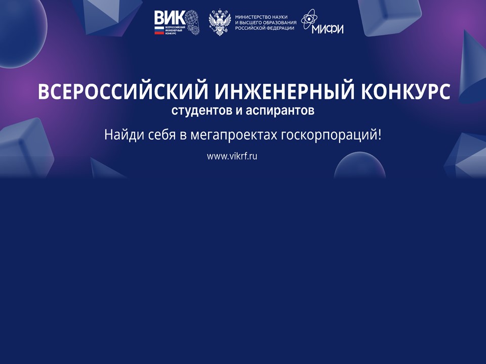 Поздравляем с победой 