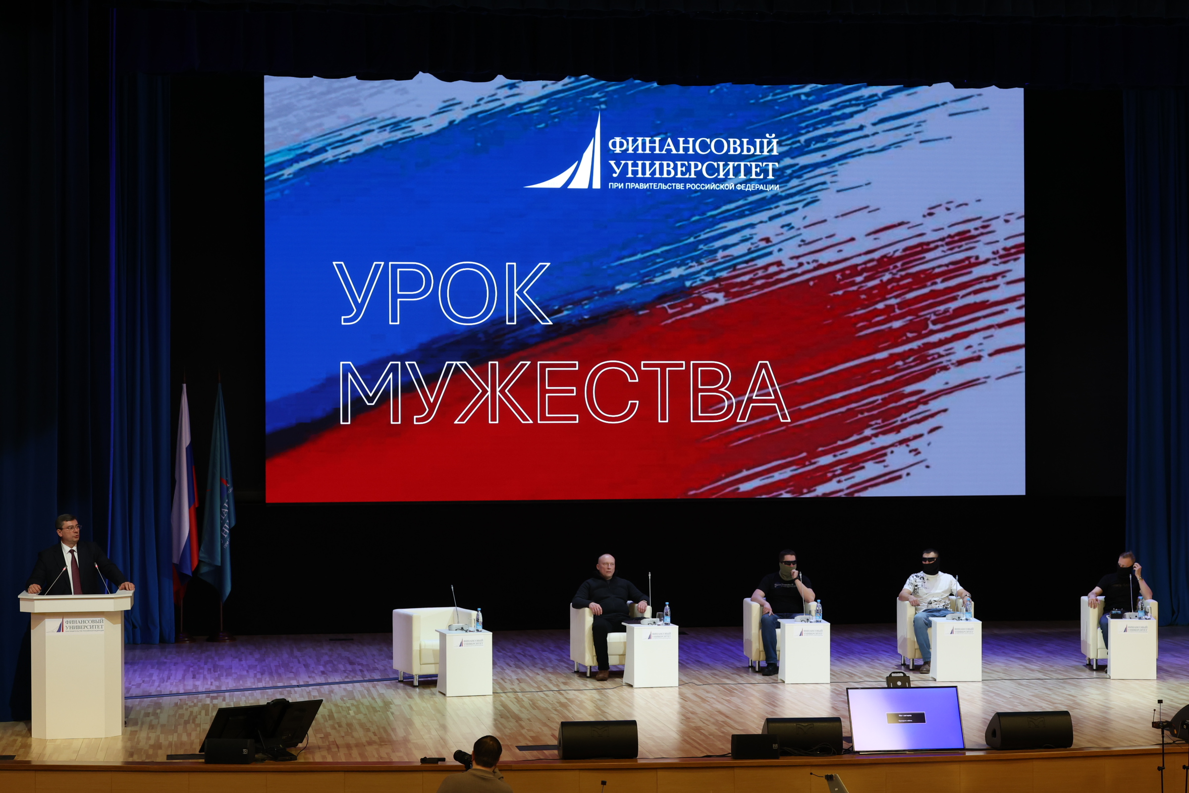 В Финансовом университете прошел Урок мужества: технологии будущего и живые истории участников СВО