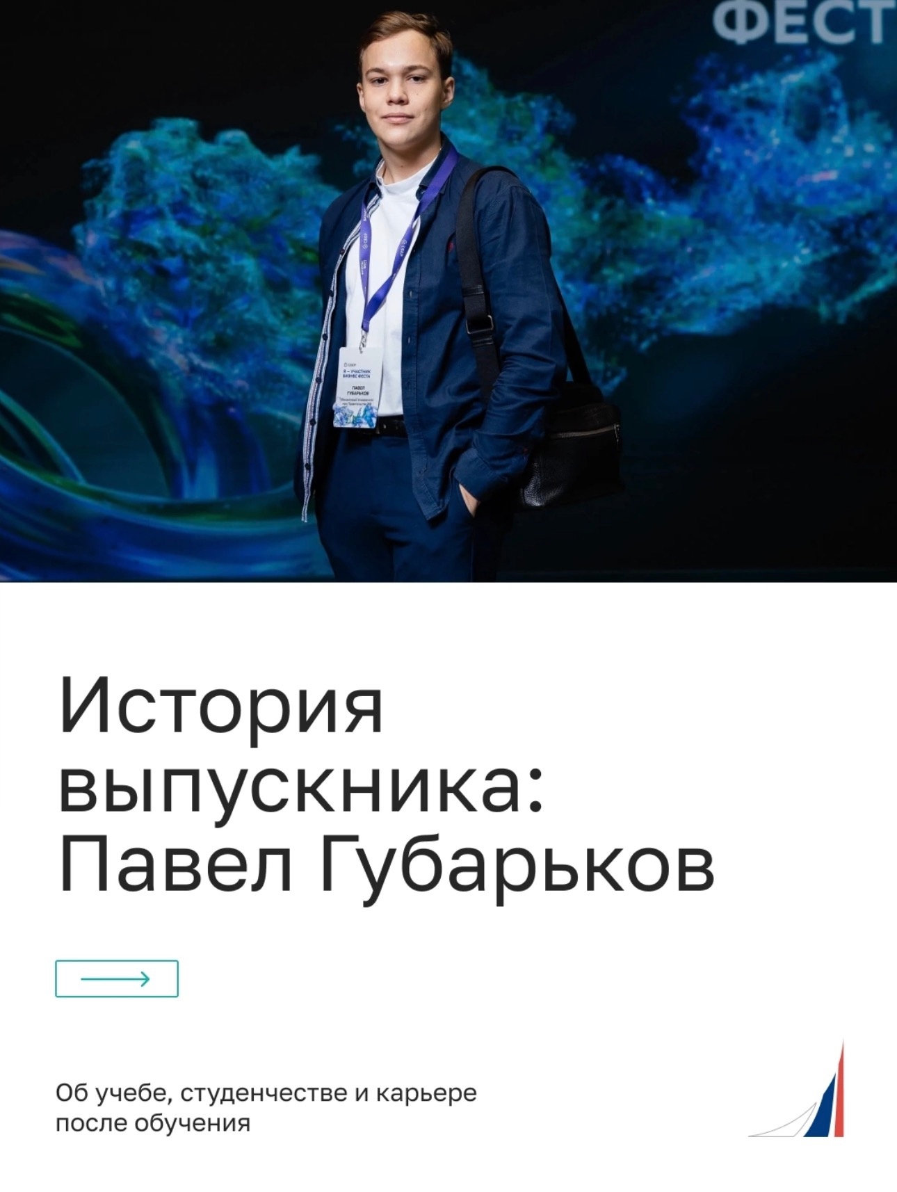 Запускаем новую рубрику — #Мнение_Выпускников!