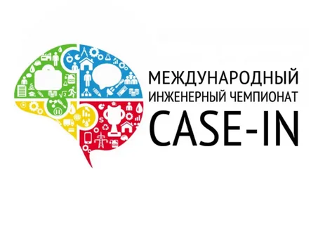 Мастер класс от организаторов осеннего куба Студенческой лиги Международного инженерного чемпионата CASE-IN «CASE-IN - моя команда; через CASE-IN в компанию мечты»