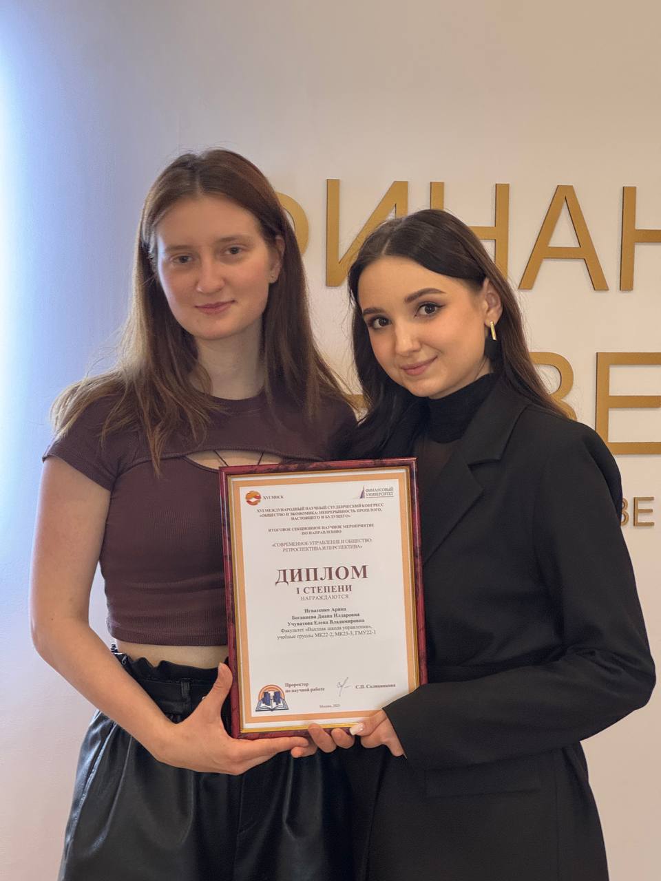 XVI Международный научный студенческий конгресс "Общество и экономика: непрерывность прошлого, настоящего и будущего"