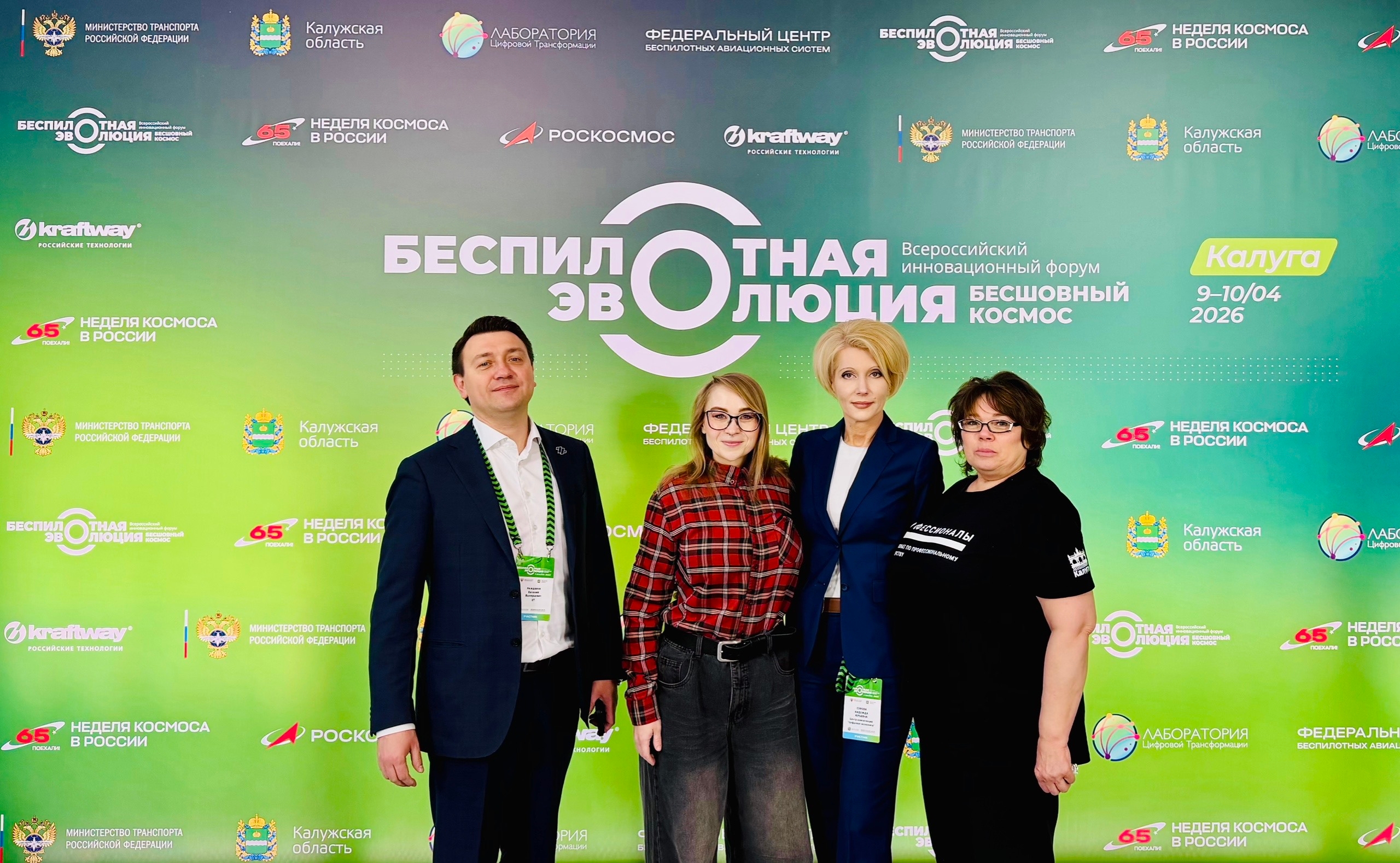 В Калуге прошел форум «Беспилотная эволюция. Бесшовный космос»