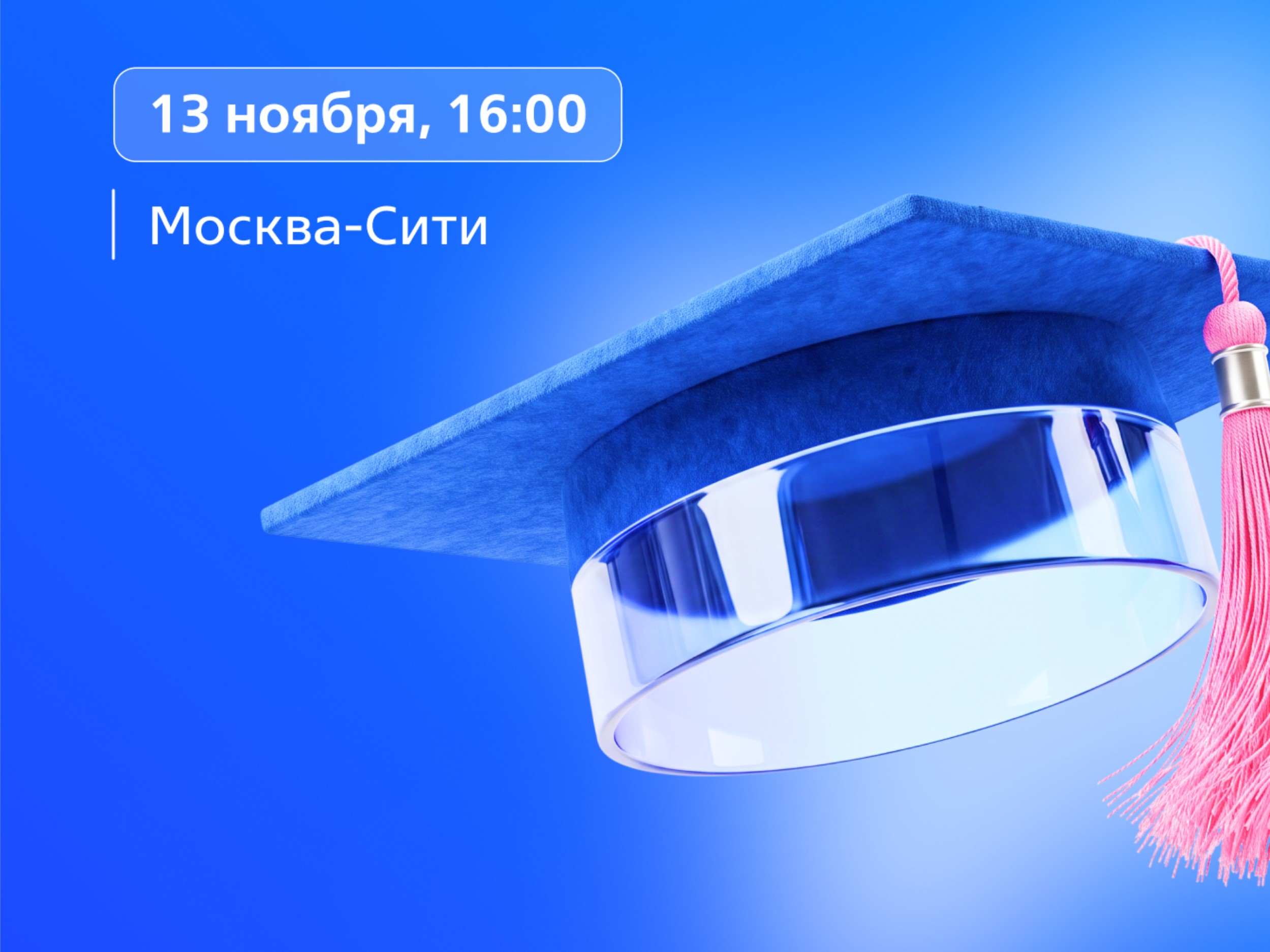 День открытых дверей ВТБ