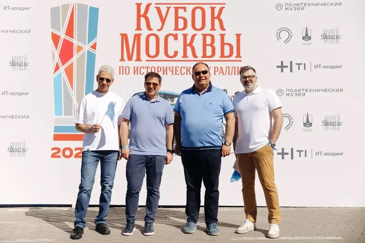 Ректор Финансового университета посетил первый этап Кубка Москвы по историческому ралли