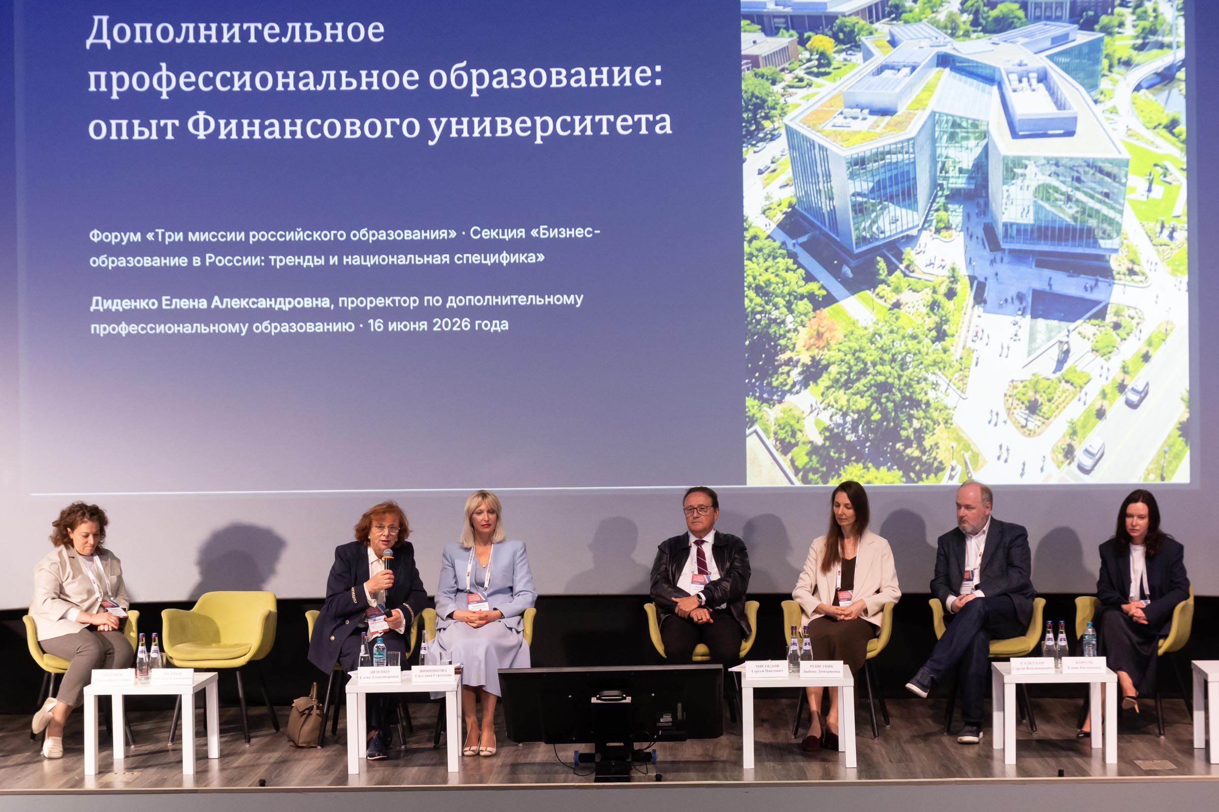 Эксперты Финансового университета выступили на форуме «Три миссии российского образования»
