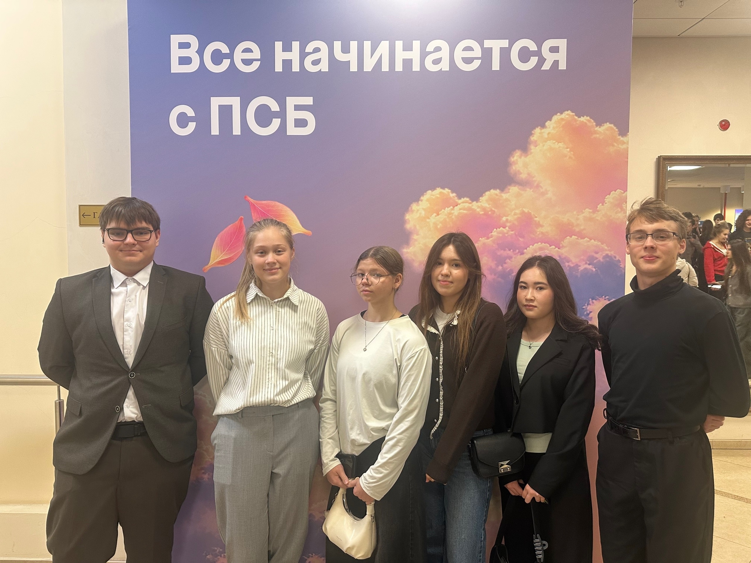 Студенты Московского финансового колледжа Финансового университета при Правительстве РФ — на карьерном форуме ПСБ «Все начинается с ПСБ»
