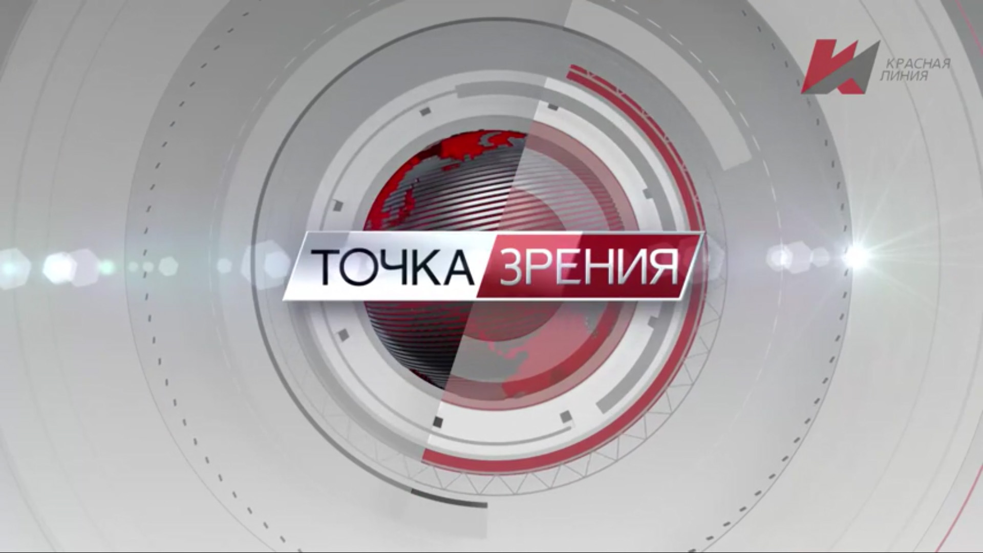 Профессор М.Л. Альпидовская в эфире программы «Точка зрения»