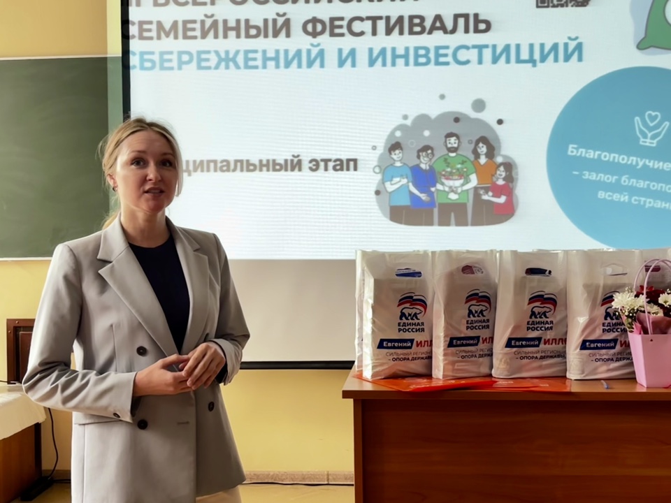 Семейный фестиваль финансовой грамотности в Уральском филиале — как это было!