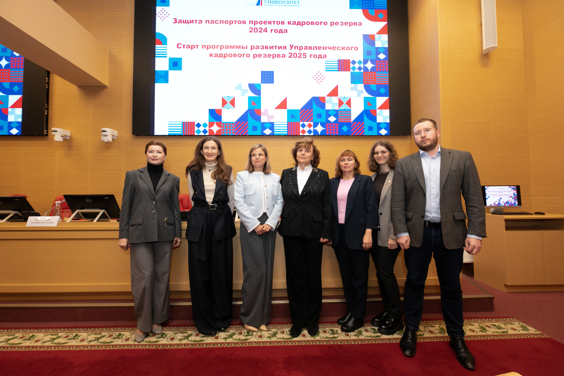 Защита паспортов проектов кадрового резерва набора 2024 года