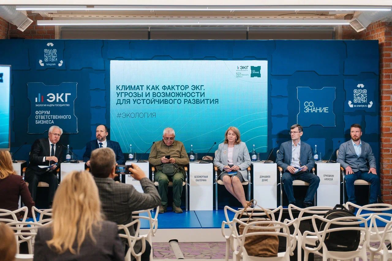 Финансовый университет на ЭКГ-Форуме ответственного бизнеса СО.Знание 