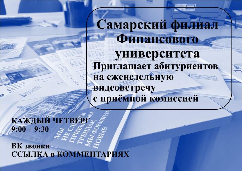 Хочешь разобраться в поступлении и задать все вопросы сразу?