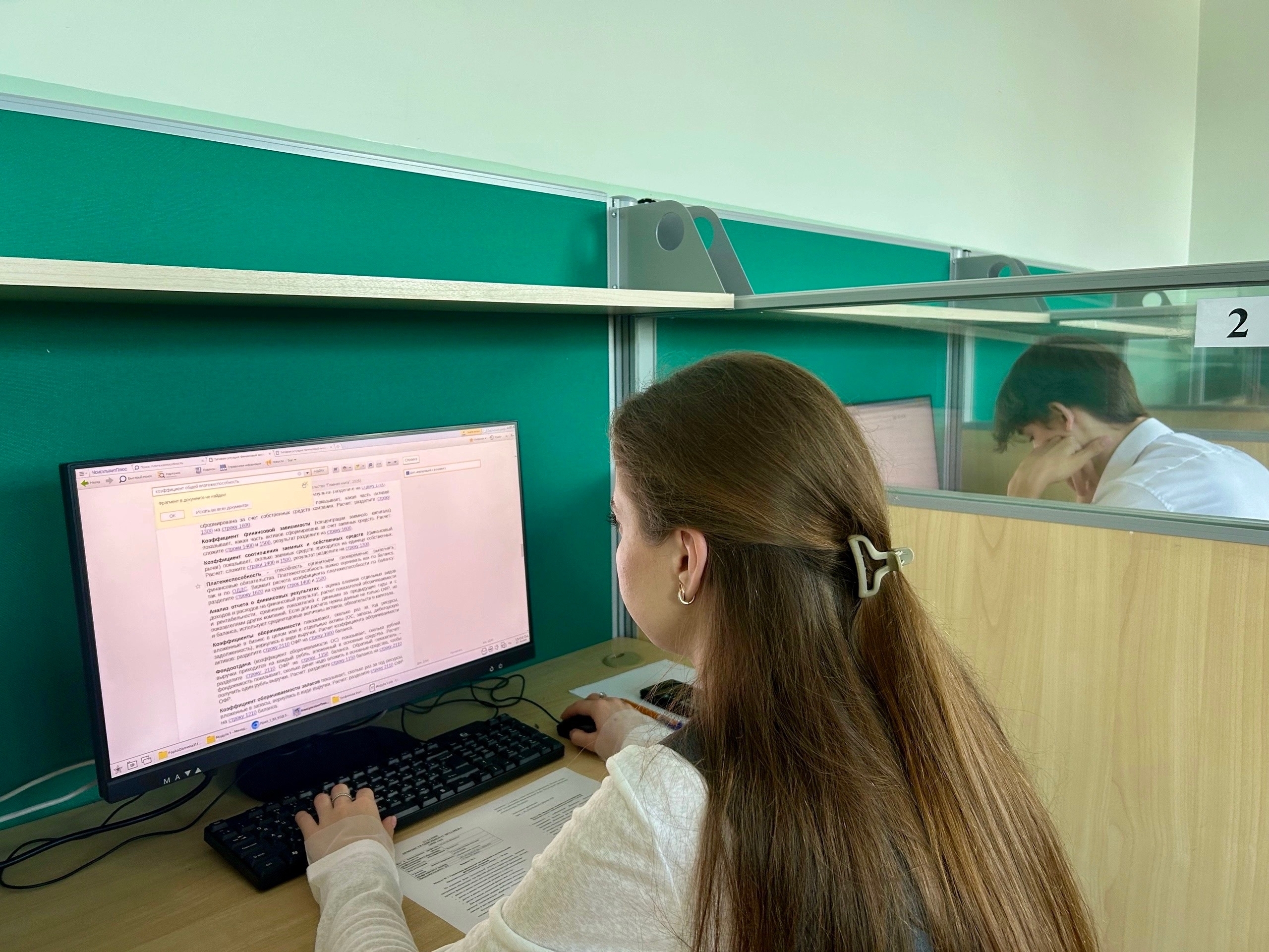 Итоги Демонстрационного экзамена в Канашском финансово-экономическом колледже.
