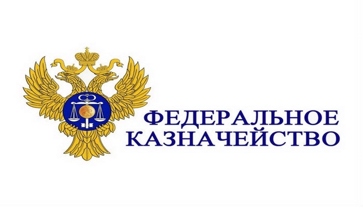 Открытое практическое занятие Эртуева Арсена Казбековича, заместителя начальника отдела расходов Межрегионального операционного управления Федерального казначейства