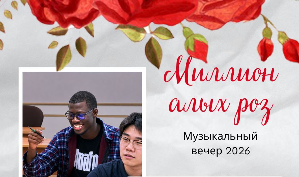 Музыкальный вечер на Подготовительном факультете