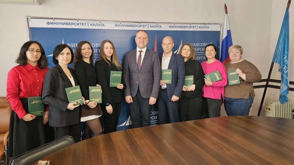 Завершились курсы повышения квалификации «Проведение внешнего финансового контроля контрольно-счётными органами муниципальных образований»